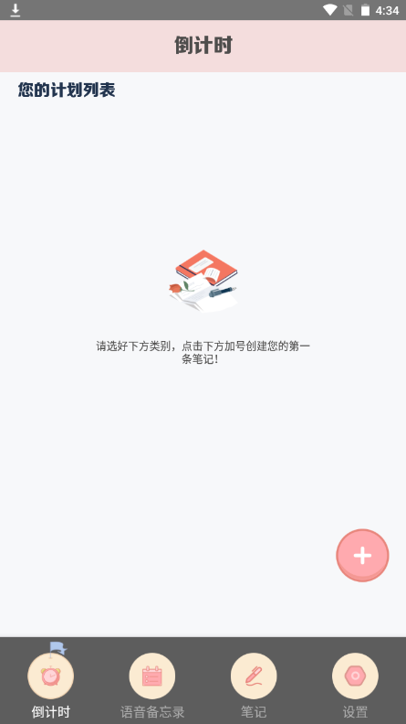 专业语音备忘录