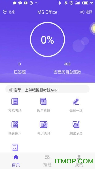 计算机一级