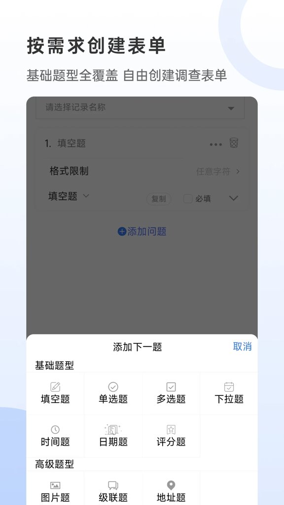 数采助手