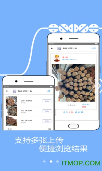 智能钢筋计数