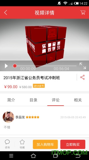 华图在线