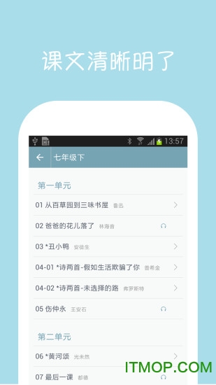 初中语文课堂