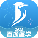 百通医学