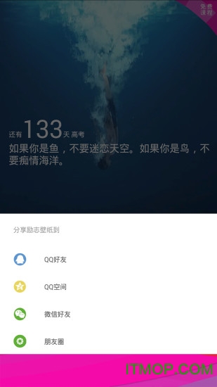 励志倒计时