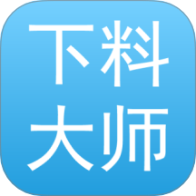 下料优化大师