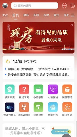 洪泽论坛