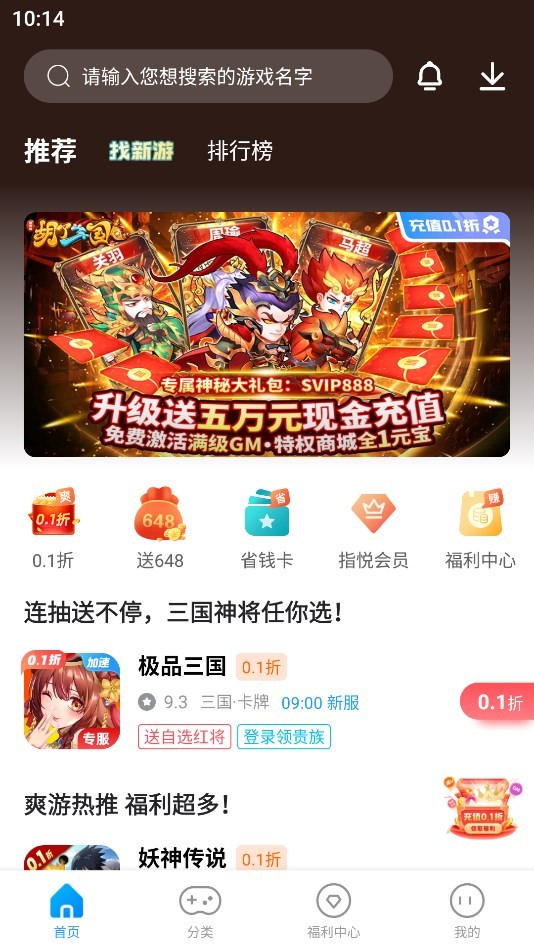 指趣手游