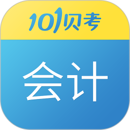 初级会计职称