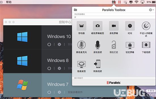 Parallels Desktop破解版下载