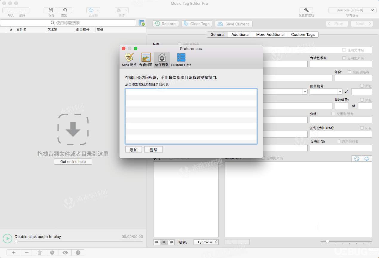 Music Tag Editor Pro破解版下载