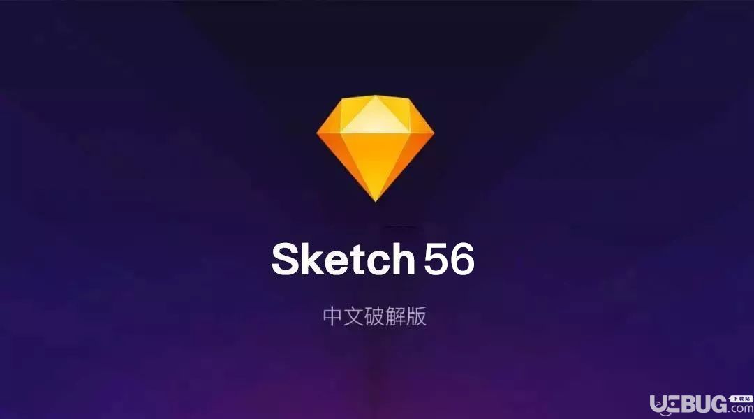 Sketch 56破解版下载