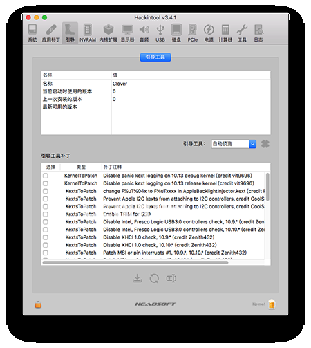 Hackintool(黑苹果工具箱)v3.5.7 MacOS免费版【2】