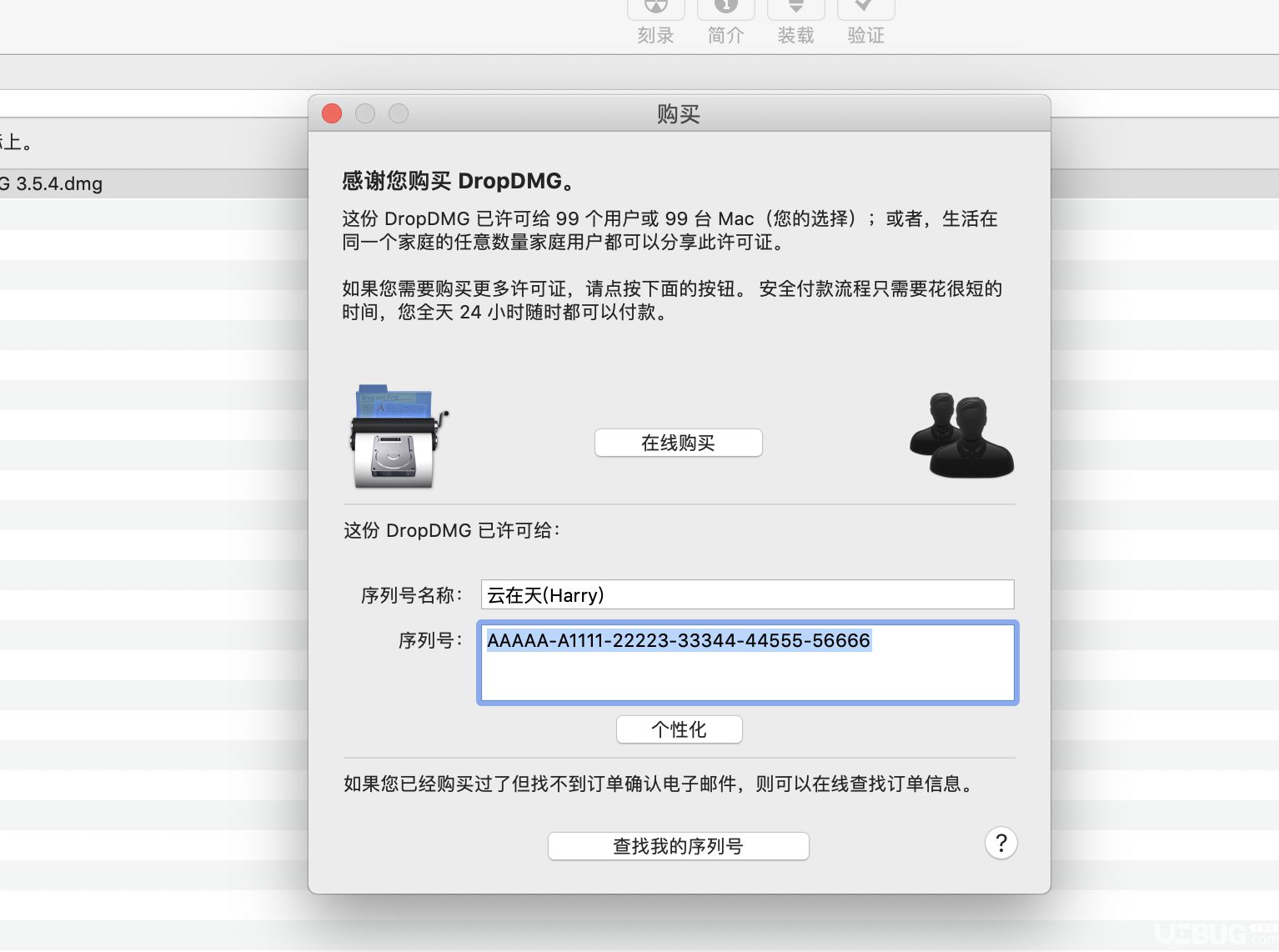 Dropdmg破解版下载