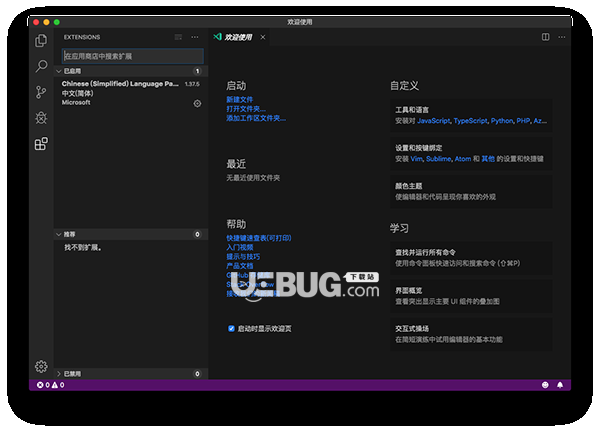 Visual Studio Code Insiders V1.52.0 MacOS免费版【4】