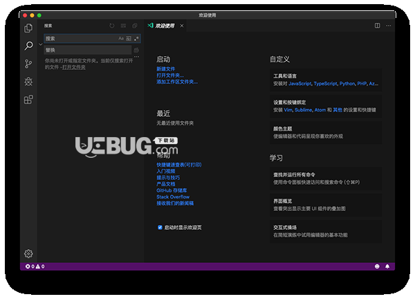 Visual Studio Code Insiders V1.52.0 MacOS免费版【3】