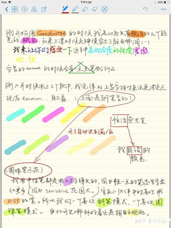 Notability破解版下载