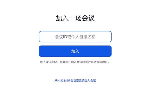 Zoom(视频会议软件)v5.4.6 Mac版