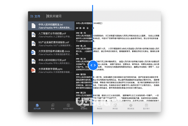 HapiGo(文件管理和搜索软件)v1.1.0 Mac版【7】