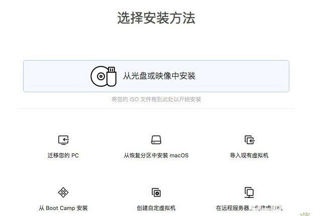VMware Fusion虚拟机下载