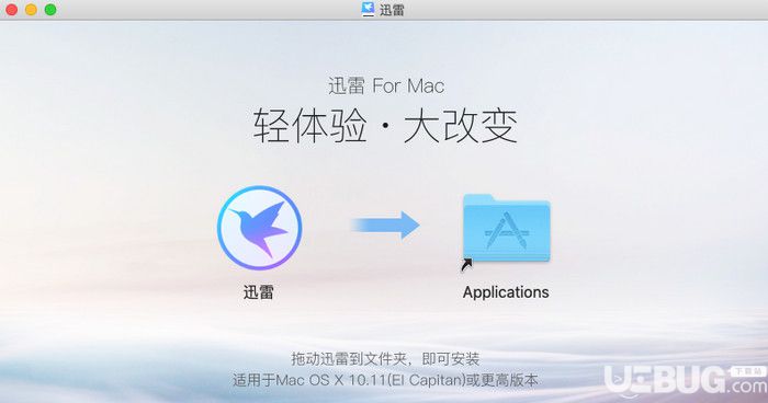 迅雷Mac版下载