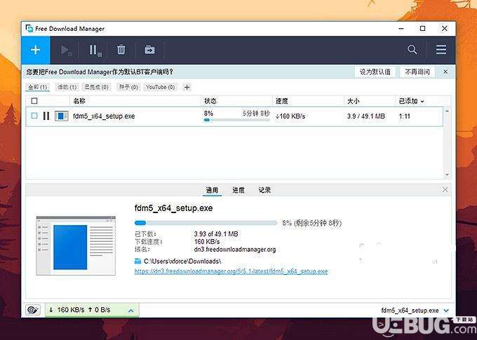 Free Download Manager下载