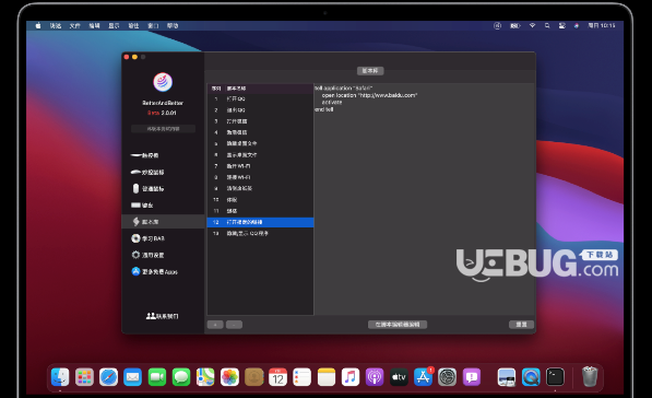 BetterAndBetter(快捷手势软件)v2.2.7Beta MacOS免费版 【7】