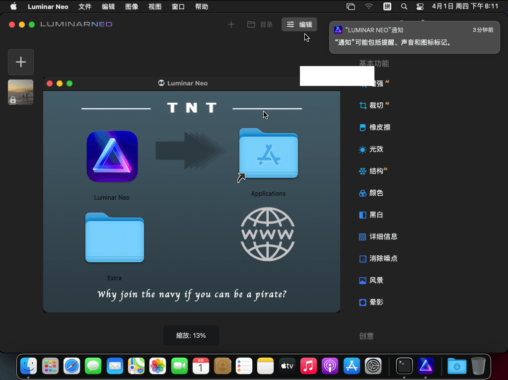 Luminar Neo下载