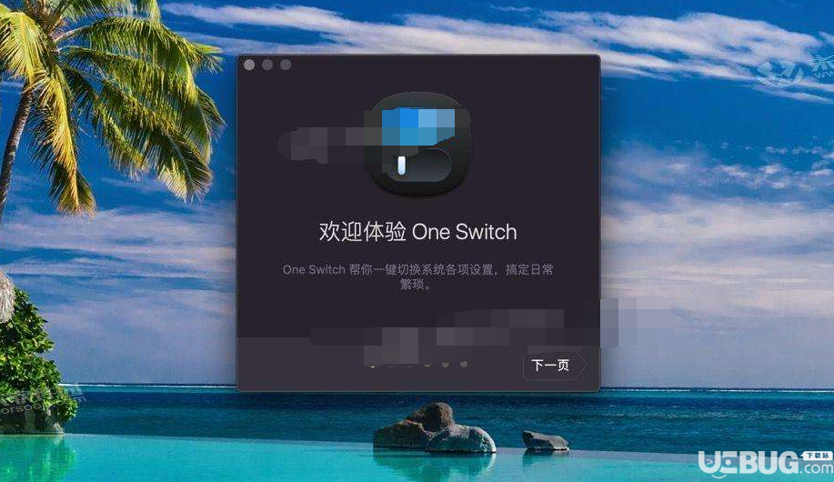 One Switch破解版下载