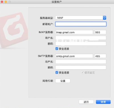 Foxmail(邮件客户端)v1.4.3.94169 Mac版【3】
