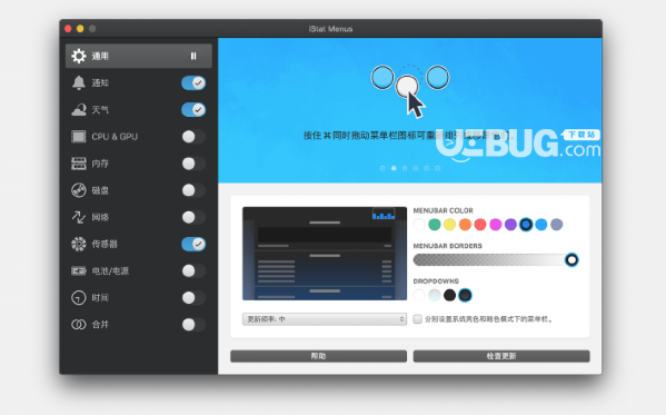 iStat Menus(硬件监控软件)v6.60.1176 MacOS免费版