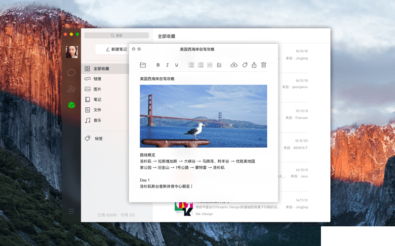 微信Mac电脑版下载