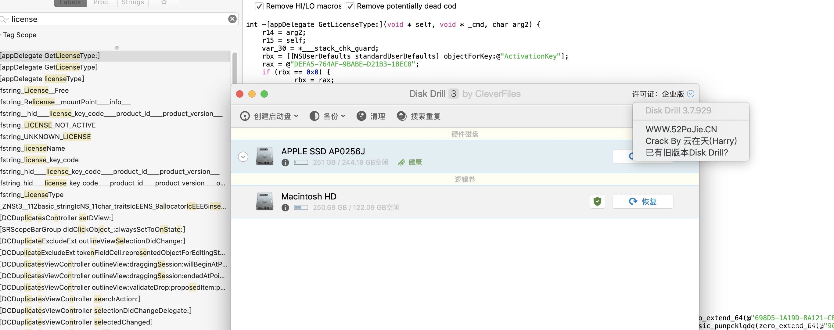 Disk Drill破解版下载