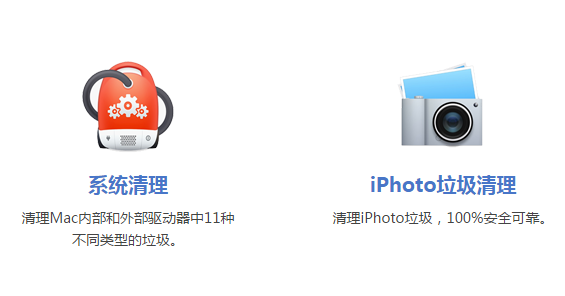 CleanMyMac破解版下载
