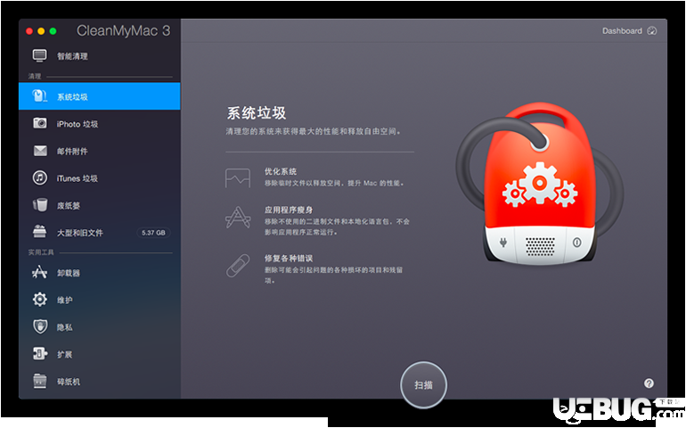 CleanMyMac破解版下载