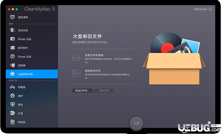 CleanMyMac破解版下载