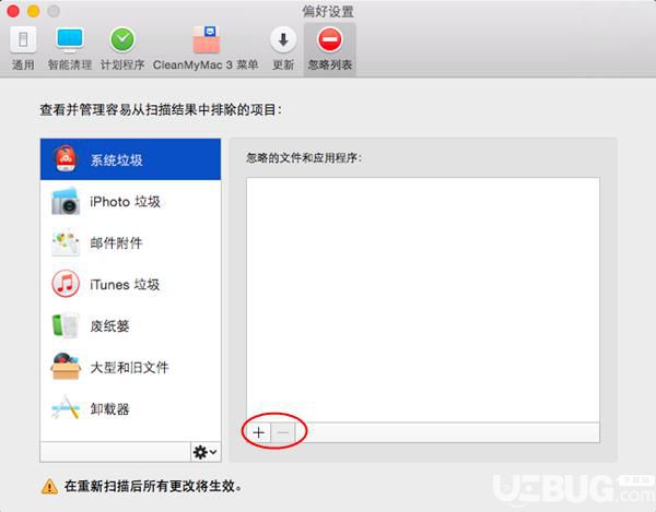 CleanMyMac破解版下载