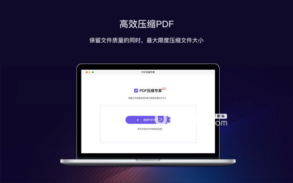 Focus PDF(PDF压缩软件)v1.2.1 Mac版【2】