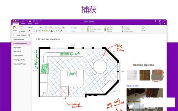 Onenote下载