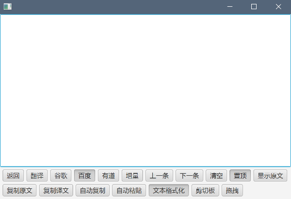 RubberTranslator(文献翻译软件)v3.5.1 Mac版【3】