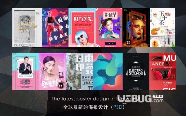 Magazine PSD file desig‪n V2.0 Mac免费版【2】