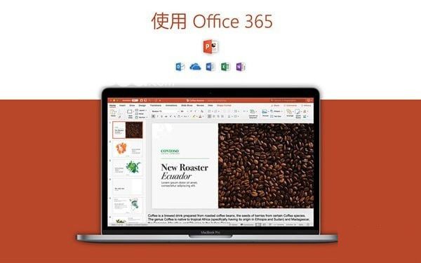 Powerpoint mac版