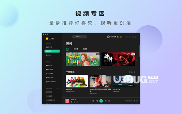 QQ音乐for mac