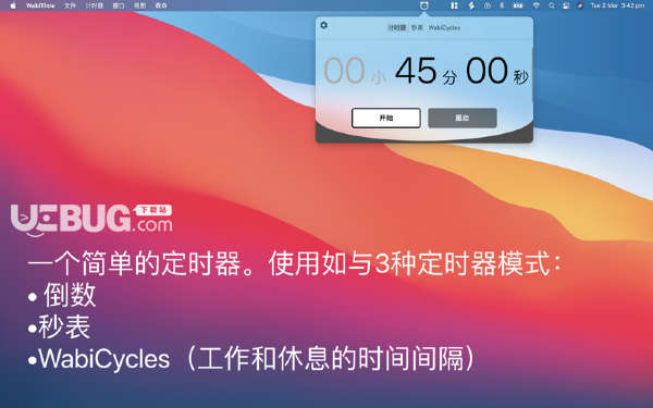 WabiTim‪e(时间管理软件)v3.0.1 Mac版【2】