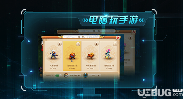 网易MuMu模拟器Mac版下载