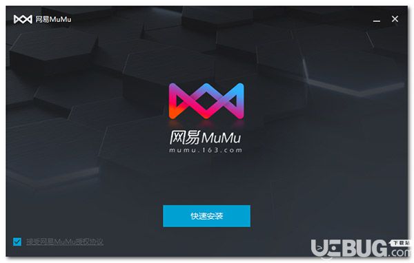 网易MuMu模拟器Mac版下载