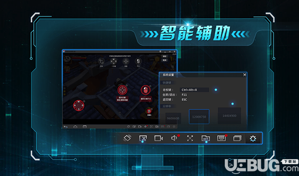 网易MuMu模拟器Mac版下载