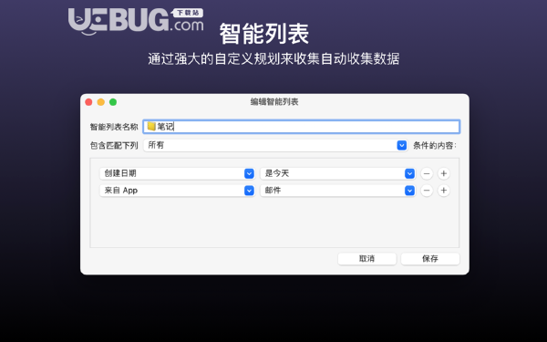 PasteNow(剪贴板工‪具)v1.0.7 Mac版【3】