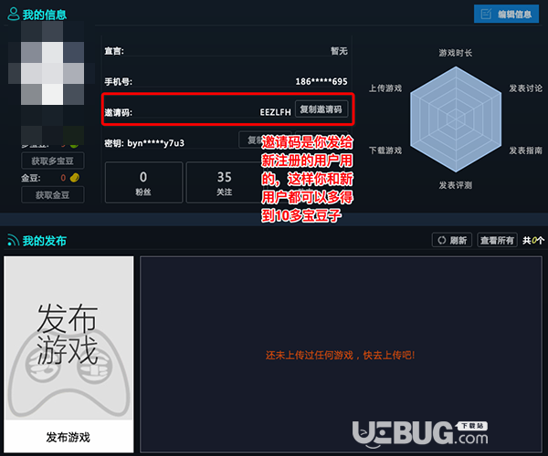 多宝游戏盒Mac版v0.5.1免费版【2】