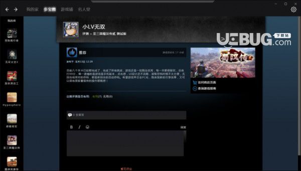 多宝游戏盒for Mac