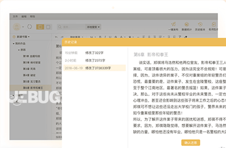 码字猫for Mac